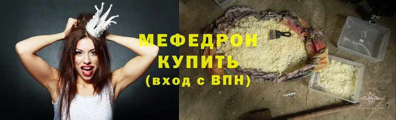 Меф mephedrone  купить наркотик  Менделеевск 